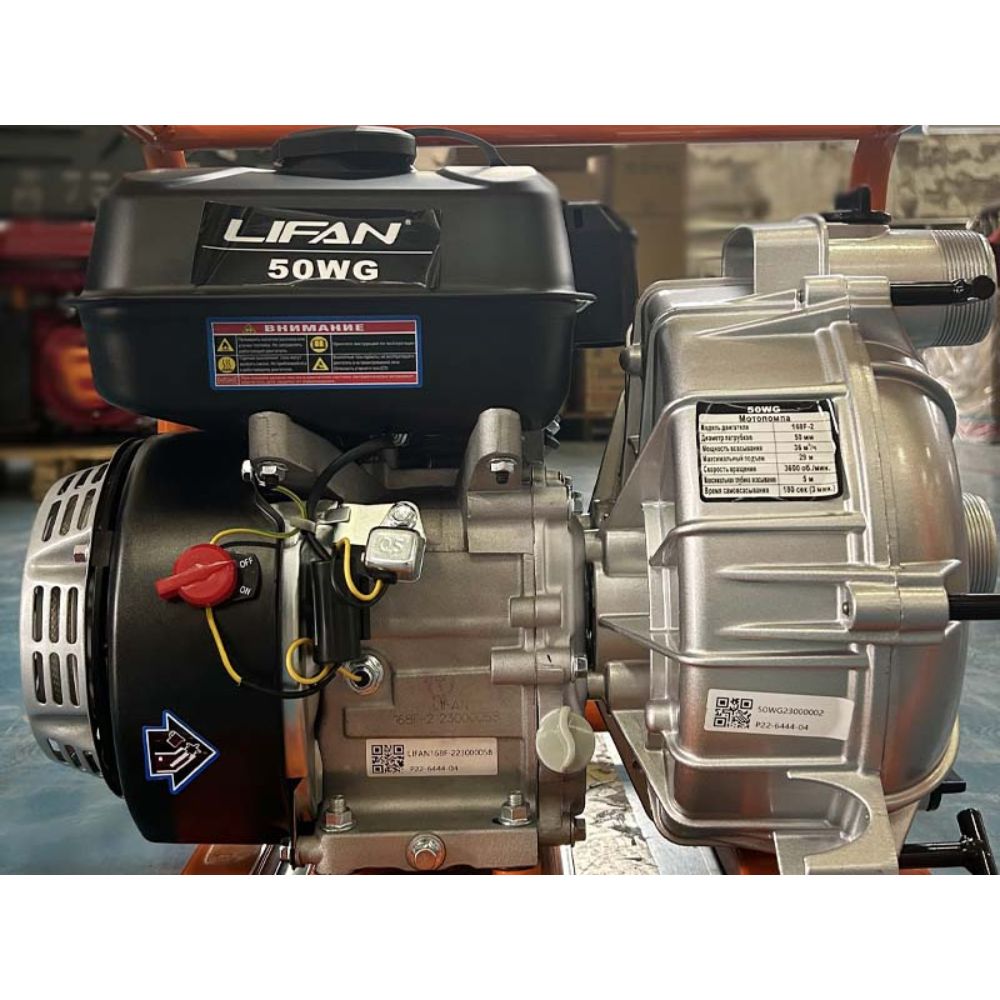 Мотопомпа бензиновая Lifan 50WG