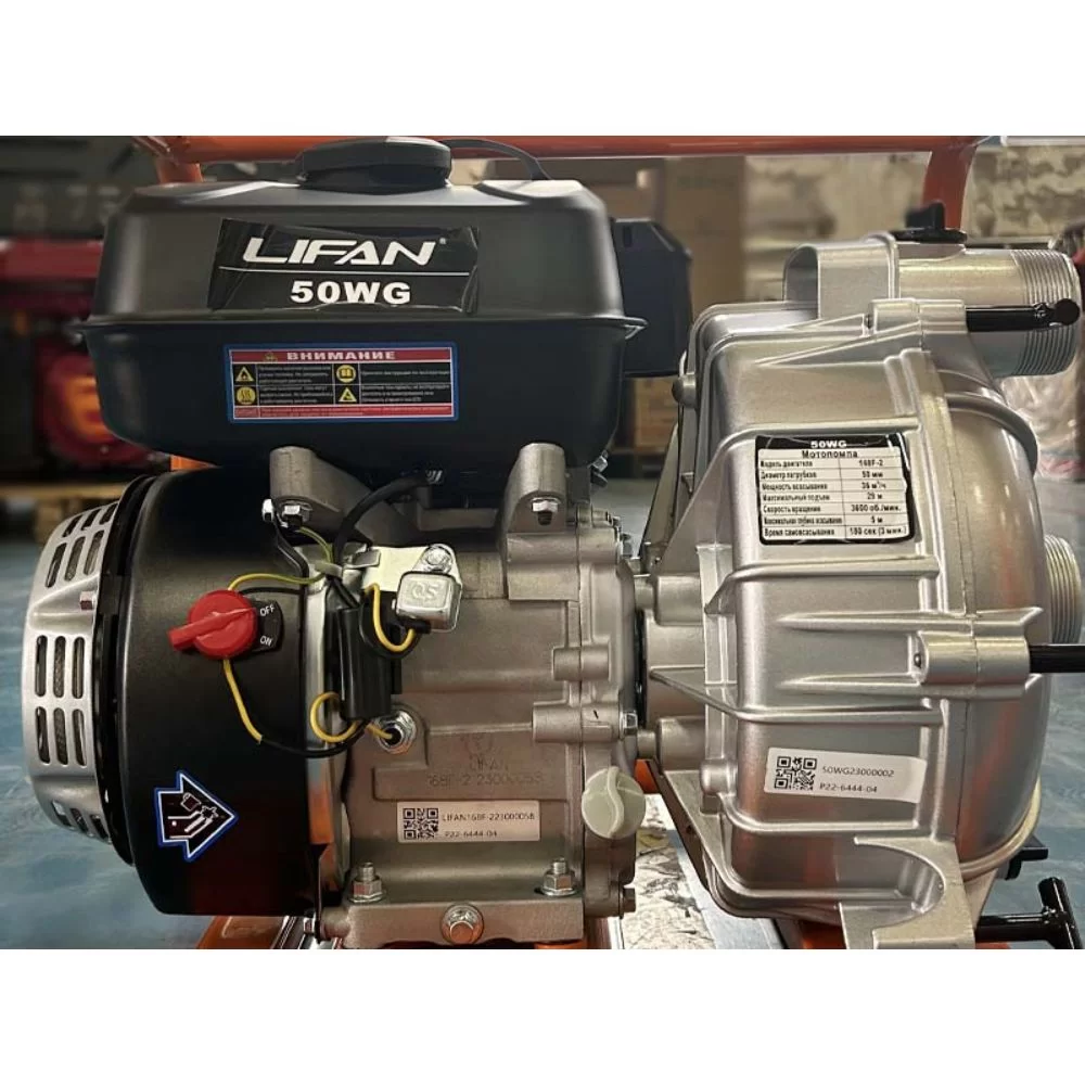 Мотопомпа бензиновая Lifan 50WG