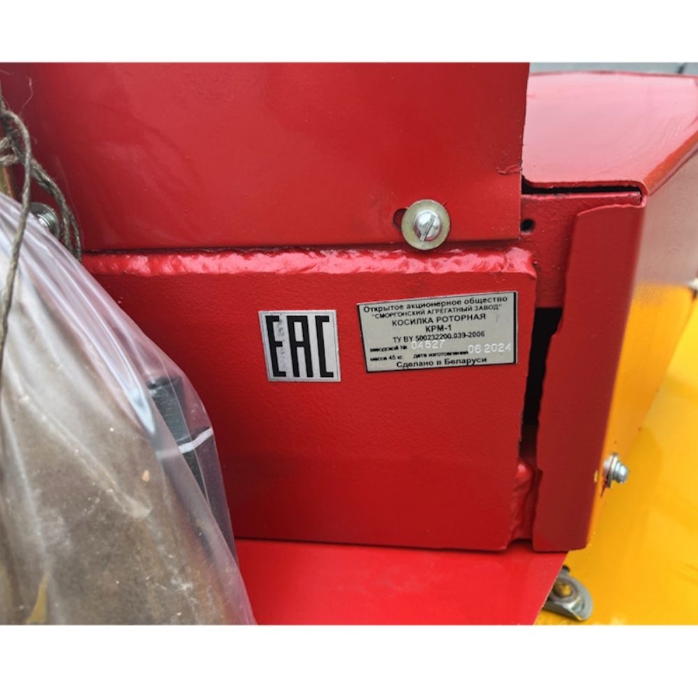 Купить косилку роторную для мотоблоков МТЗ КРМ1-00.000 Косилка роторная для мотоблоков МТЗ КРМ1-00.000
