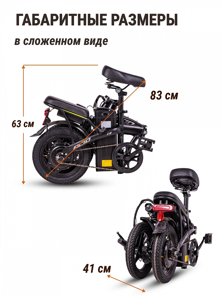 Электровелосипед ACID E8-10A